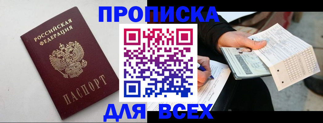 временная регистрация собственник в Артёме