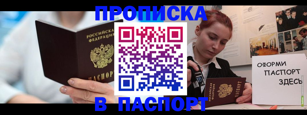 временная регистрация адрес в Артёме