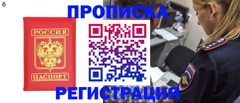 прописка иностранных граждан в Артёме